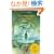 The Magician's Nephew (Narnia)