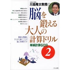 �]��b�����l�̌v�Z�h�����\�P���v�Z60���q2�r