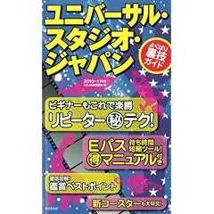 ���j�o�[�T���E�X�^�W�I�E�W���p�� �悭�΂藠�Z�K�C�h2010~2011