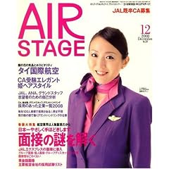AIR STAGE (�G�A �X�e�[�W) 2008�N 12���� [�G��]