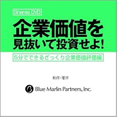 5���łł��邴�������Ɖ��l�]���� ��Ɖ��l���������ē�������! [DVD]