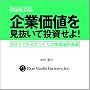 5���łł��邴�������Ɖ��l�]���� ��Ɖ��l���������ē�������! [DVD]