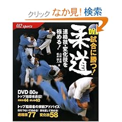 DVD �����ɏ���!�_�� �A���Z�E�ω��Z���ɂ߂�! (012�X�|�[�c�E�V���[�Y)