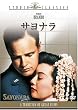 �T���i�� [DVD]