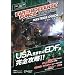 EARTH DEFENSE FORCE�FINSECT ARMAGEDDON �}�X�^�[�Y�K�C�h (�Q�[�}�KBOOKS)