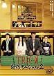 TRICK �V��X�y�V����2 DVD2���g