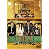 TRICK �V��X�y�V����2 DVD2���g
