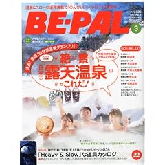 BE-PAL (�r�[�p��) 2011�N 03���� [�G��]