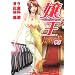 �쉤Virgin 5 (�����O�W�����v�R�~�b�N�X)