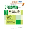 �������ی�2012�N1�����u�������P��t���͉���V�őΉ��v
