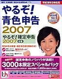 ��邼!�F�\��2007 �m��\���t��+���Ѓp�b�N (Win��)