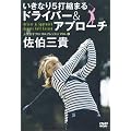 �l�C���q�v���S���t���b�X�� VOL.1 �����O�M [DVD]