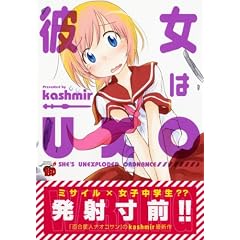 �ޏ���UXO (�`�����s�I��RED�R�~�b�N�X)