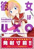 �ޏ���UXO (�`�����s�I��RED�R�~�b�N�X)