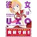 �ޏ���UXO (�`�����s�I��RED�R�~�b�N�X)