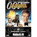 �����e�����j (�f�W�^�����}�X�^�[�E�o�[�W����) [DVD]