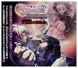  プリンセスナイトメア サウンドトラック 【万魔城(パンデモニウム)の舞踏会】