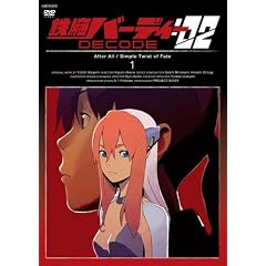 �S�r�o�[�f�B�[DECODE:02 1 �y�ʏ�Łz [DVD]