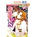 �搶�̓hS (�Ԃ񂩎ЃR�~�b�N�X S*girl Selection)