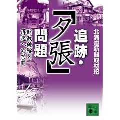 �ǐՁE�u�[���v��聃�����j�]�ƍċN�ւ̋ꓬ�� (�u�k�Е���)