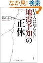 ���{�l�͒m��Ȃ��u�n�k�\�m�v�̐���
