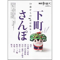 50�΂���̓����U�� vol.1 (�U���̒B�l�e�[�}��MOOK)