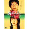 �܂������� �X�^���_�[�h�E�G�f�B�V���� [DVD]
