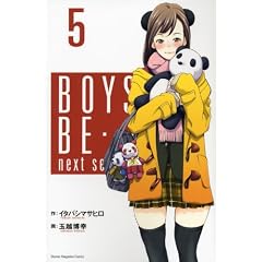 BOYS�@BE�c�@next�@season�i5�j (�u�k�ЃR�~�b�N�X)