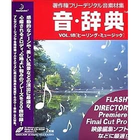 ���E���T Vol.18 �q�[�����O�E�~���[�W�b�N