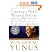 Creating a World Without Poverty: Social Business and the Future of Capitalism