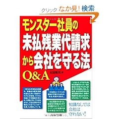 �����X�^�[�Ј��̖����c�Ƒ㐿�������Ђ����@Q&A