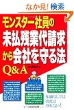 �����X�^�[�Ј��̖����c�Ƒ㐿�������Ђ����@Q&A