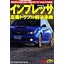 �C���v���b�T��ԃg���u���������T�\���WRX(GC8�AGDA/GDB)�̃����e�i���X�ƃg���u���΍� (�ʍ��x�X�g�J�[ �ԃo�b�W�V���[�Y 288)