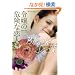 �ߏ�̊댯�ȗ��l (�}�O�m���A���}���X)