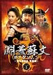 ���W�h�� �����Q�\���� ~����퓮�� �p�Y��~ DVD-BOX1