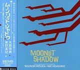 [CD]光田康典+東野美紀 Moonlit Shadow