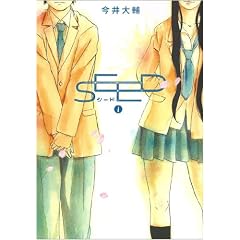 SEED 1 (�r�b�O�R�~�b�N�X)