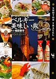 ���[���b�p�̎�s �x���M�[���������� (Shotor Travel)