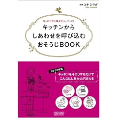 �L�b�`�����炵���킹���Ăэ��ނ�������BOOK