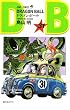 DRAGON BALL 31 (�W�����v�E�R�~�b�N�X)