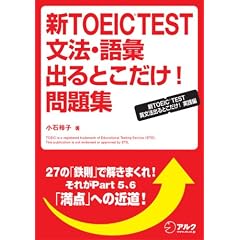 �VTOEIC TEST���@�E��b�o��Ƃ�����!���W�\�VTOEIC TEST�p���@�o��Ƃ�����!���H��