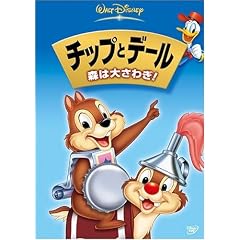 �`�b�v�ƃf�[�� / �X�͑傳�킬 ! [DVD]