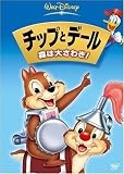 �`�b�v�ƃf�[�� / �X�͑傳�킬 ! [DVD]