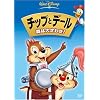 �`�b�v�ƃf�[�� / �X�͑傳�킬 ! [DVD]