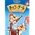 �`�b�v�ƃf�[�� / �X�͑傳�킬 ! [DVD]