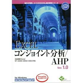 EXCEL�R���W���C���g����/AHP Ver.1.0 1���C�Z���X�p�b�P�[�W