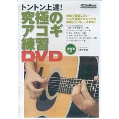 ���ɂ̃A�R�M���KDVD[DVD]