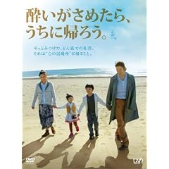 ���������߂���A�����ɋA�낤�B [DVD]