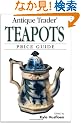 Antique Trader Teapots Price Guide
