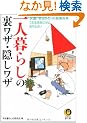 ��l��炵�̗����U�E�B�����U�\���K!��������!�̒����p�{ ���̐����p�����͒m��Ȃ��� (KAWADE������)